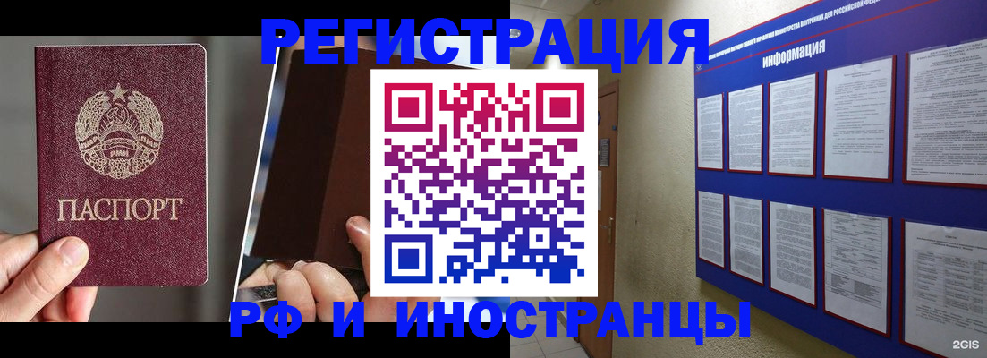 миграционный учет в Шилке