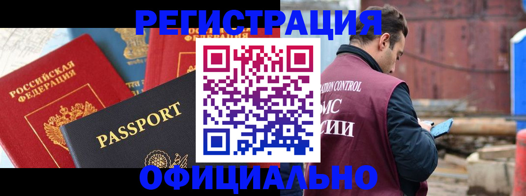 прописка для кредита в Шилке