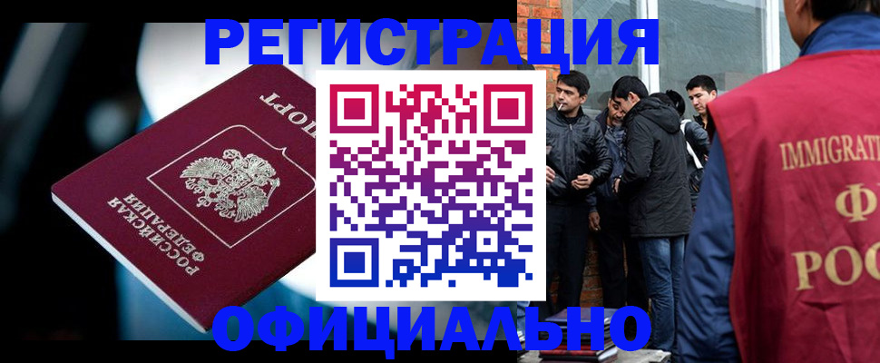временная прописка в Шилке