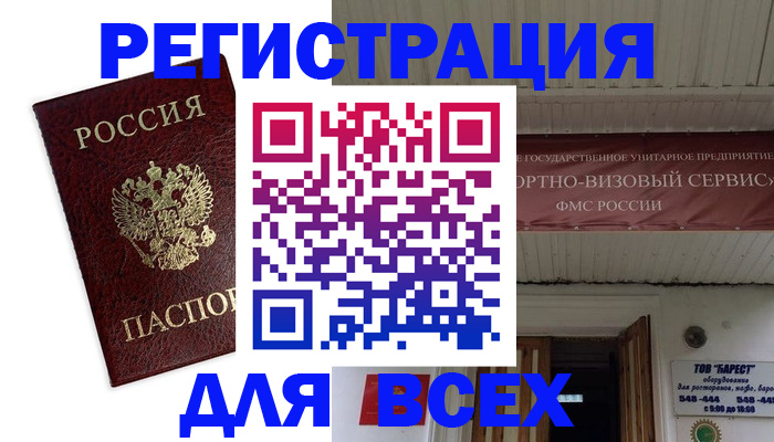 прописка в Шилке